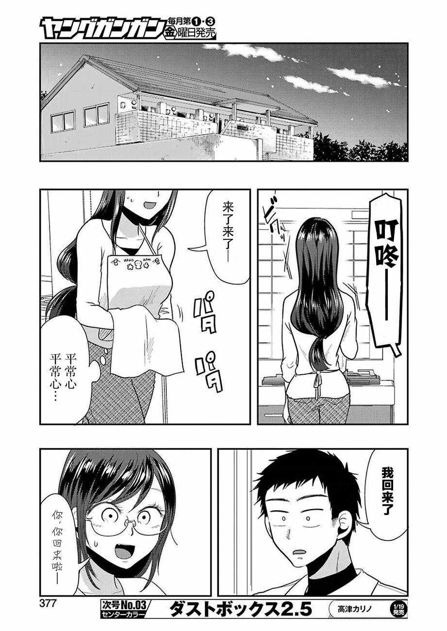 《八云小姐想要喂食》漫画最新章节第35话免费下拉式在线观看章节第【9】张图片