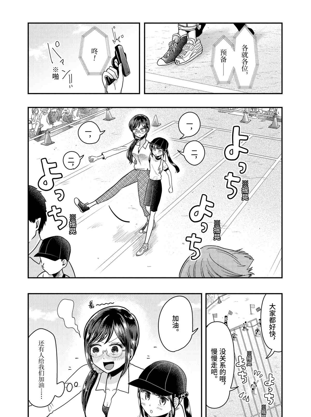 《八云小姐想要喂食》漫画最新章节第56话 试看版免费下拉式在线观看章节第【12】张图片