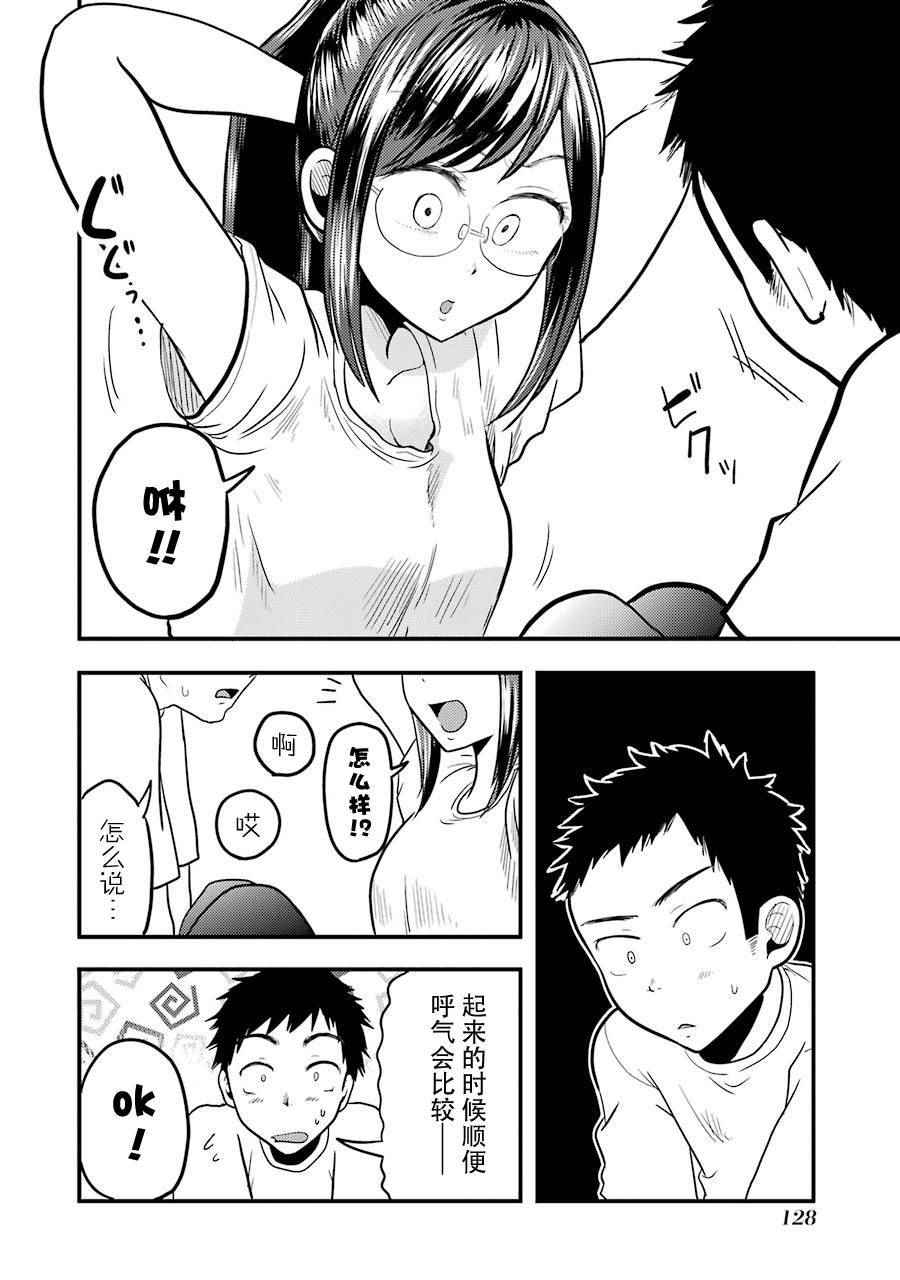 《八云小姐想要喂食》漫画最新章节第20话免费下拉式在线观看章节第【12】张图片