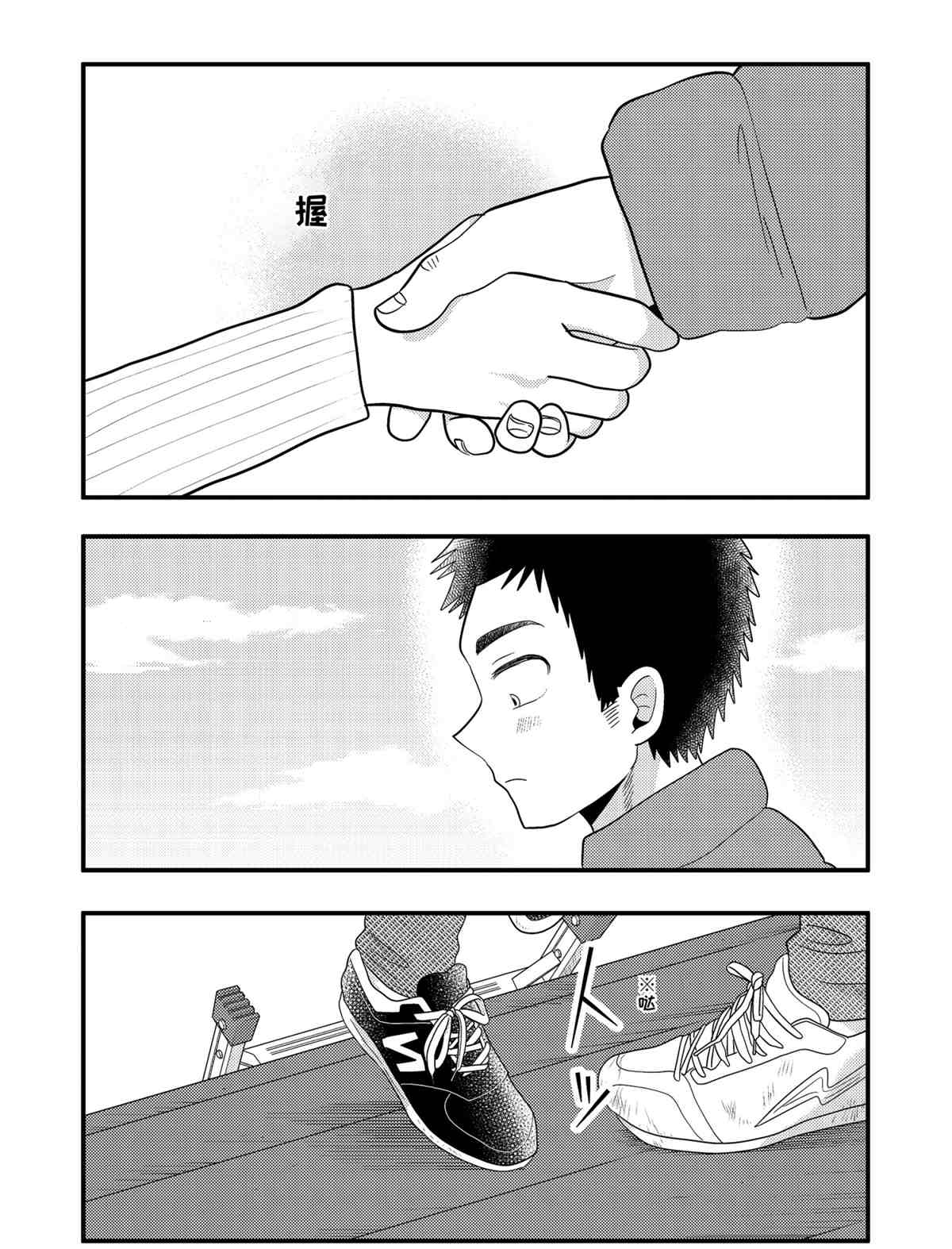 《八云小姐想要喂食》漫画最新章节第65话 试看版免费下拉式在线观看章节第【14】张图片