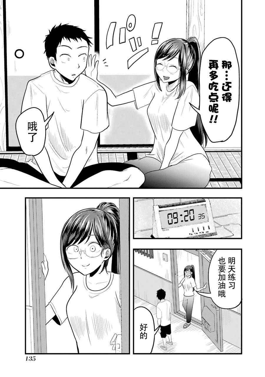 《八云小姐想要喂食》漫画最新章节第20话免费下拉式在线观看章节第【19】张图片