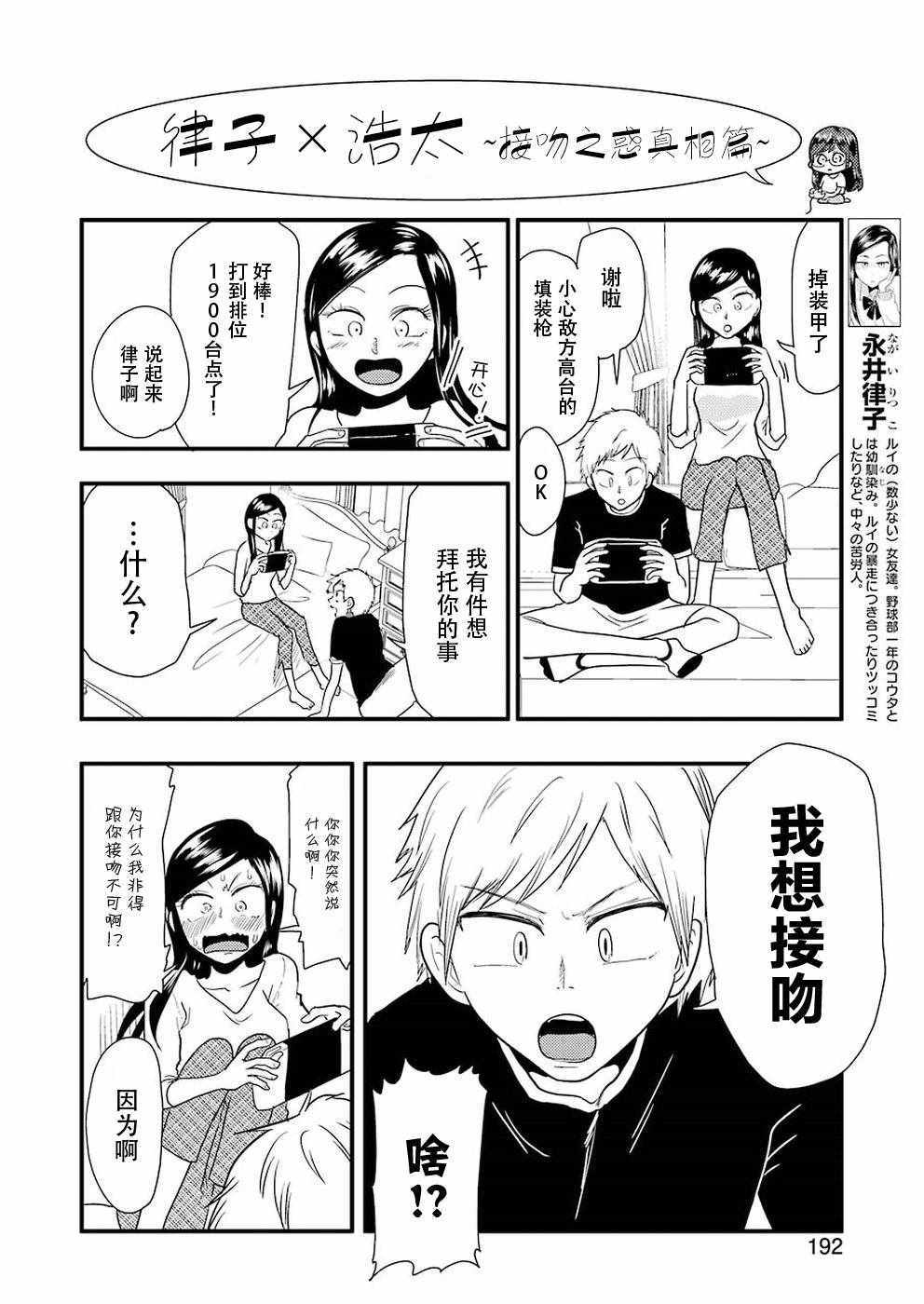 《八云小姐想要喂食》漫画最新章节第5话免费下拉式在线观看章节第【8】张图片