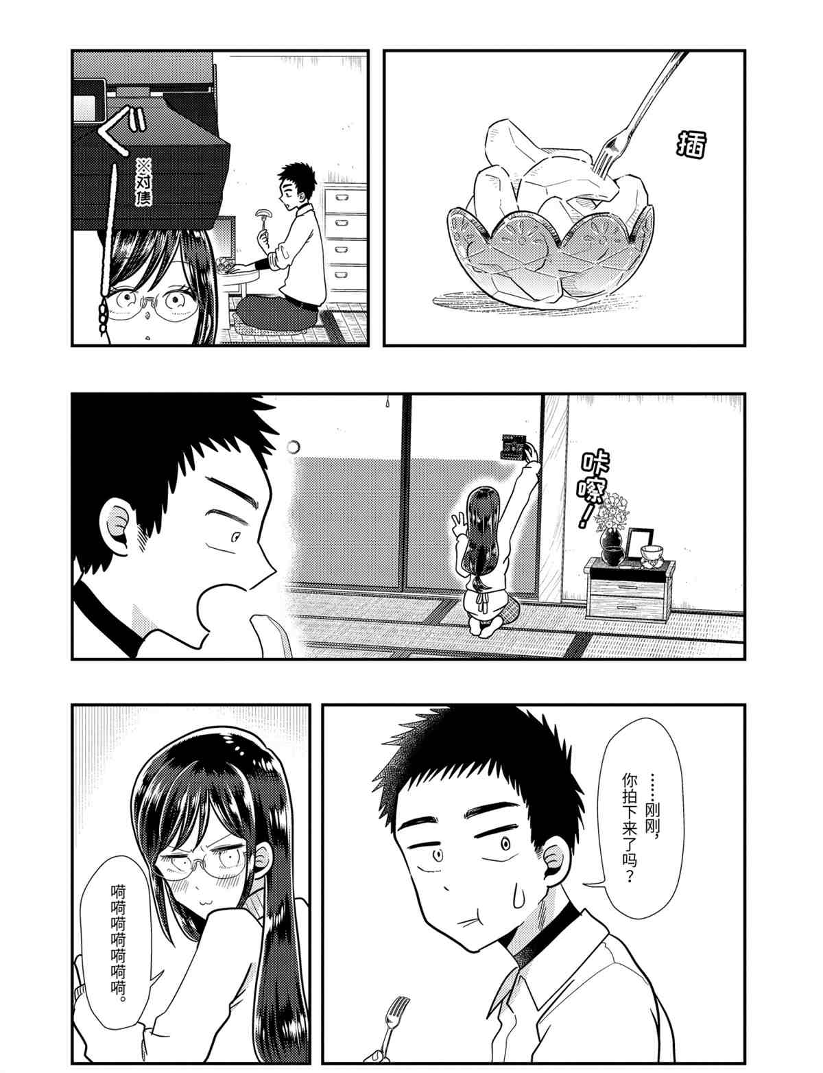 《八云小姐想要喂食》漫画最新章节第60话 试看版免费下拉式在线观看章节第【14】张图片