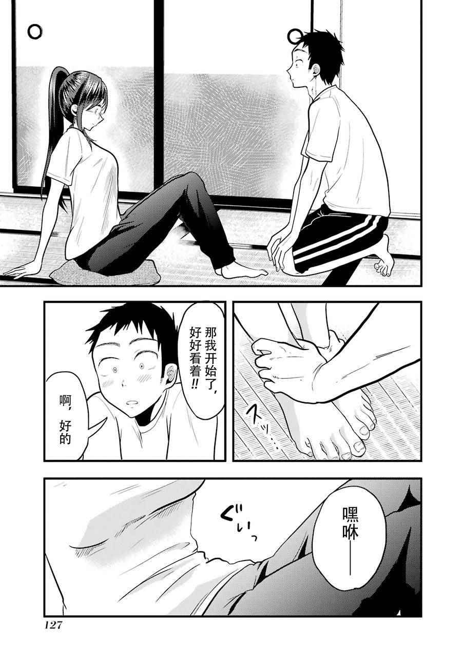 《八云小姐想要喂食》漫画最新章节第20话免费下拉式在线观看章节第【11】张图片