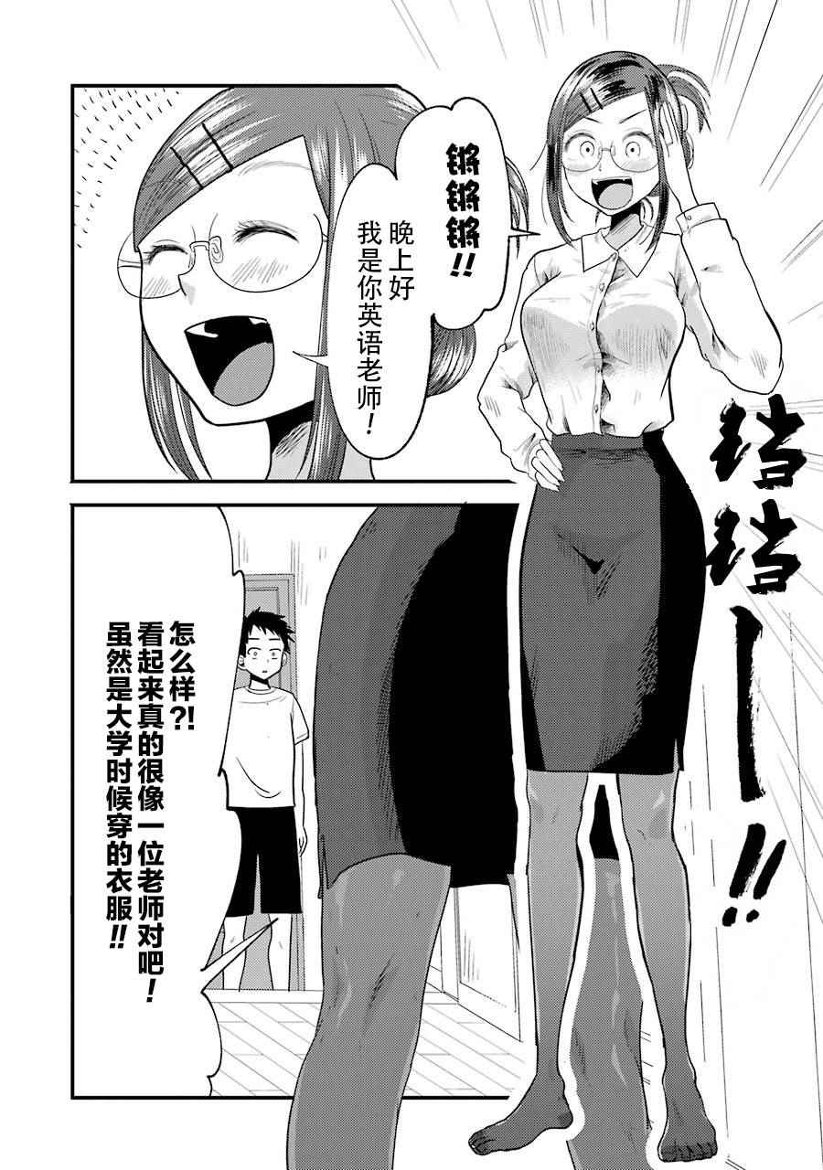 《八云小姐想要喂食》漫画最新章节第13话免费下拉式在线观看章节第【12】张图片