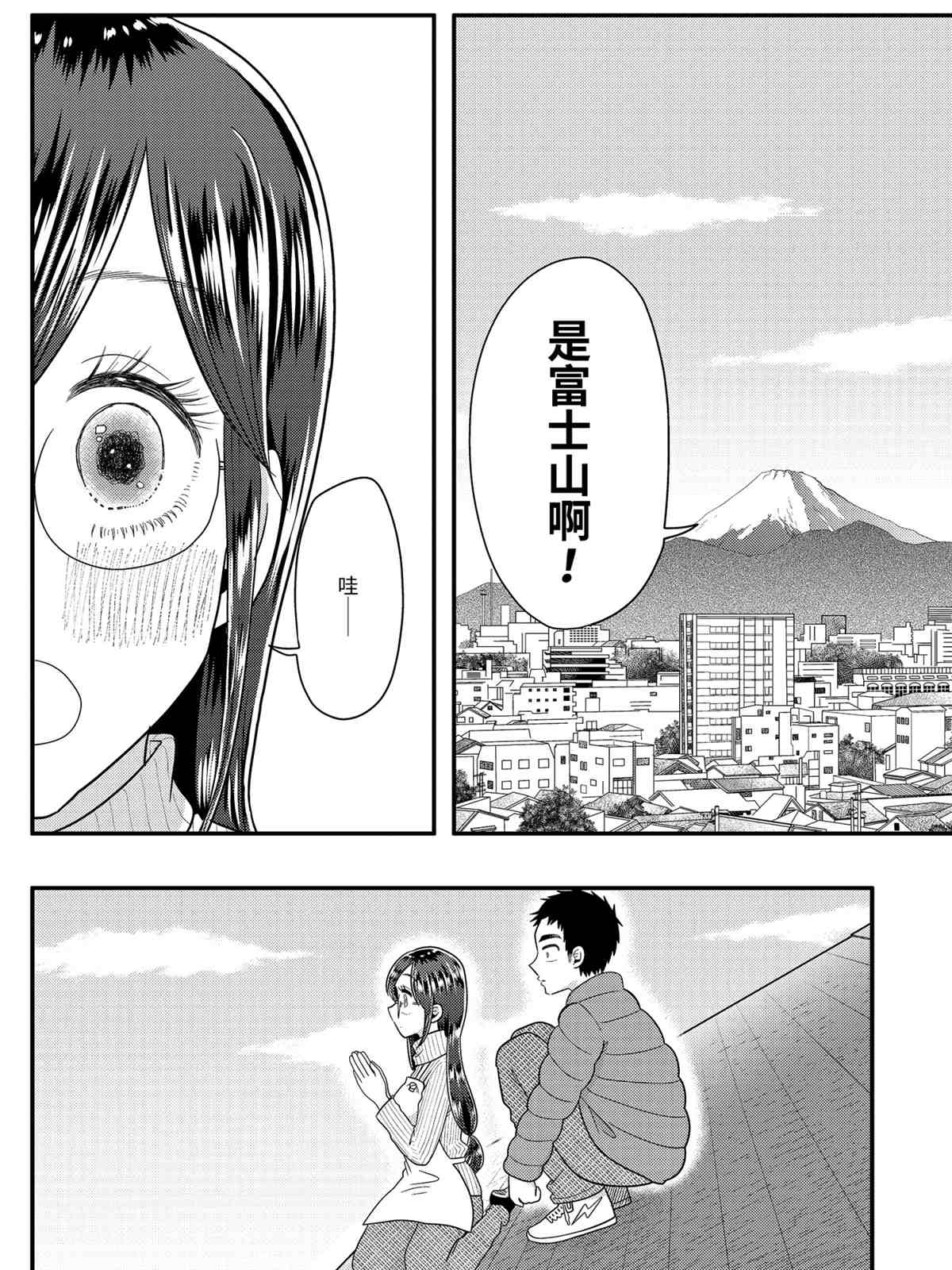 《八云小姐想要喂食》漫画最新章节第65话 试看版免费下拉式在线观看章节第【17】张图片