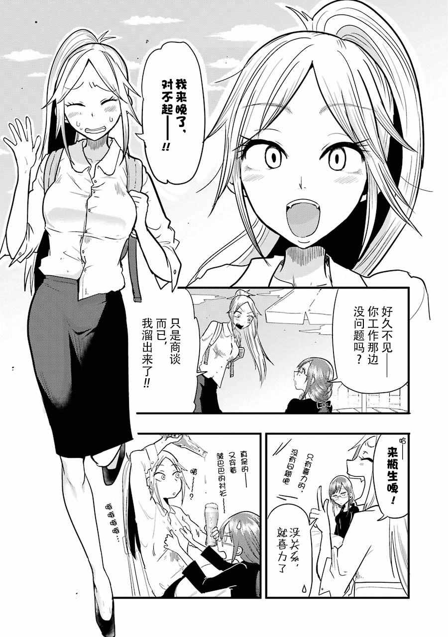 《八云小姐想要喂食》漫画最新章节第7话免费下拉式在线观看章节第【4】张图片
