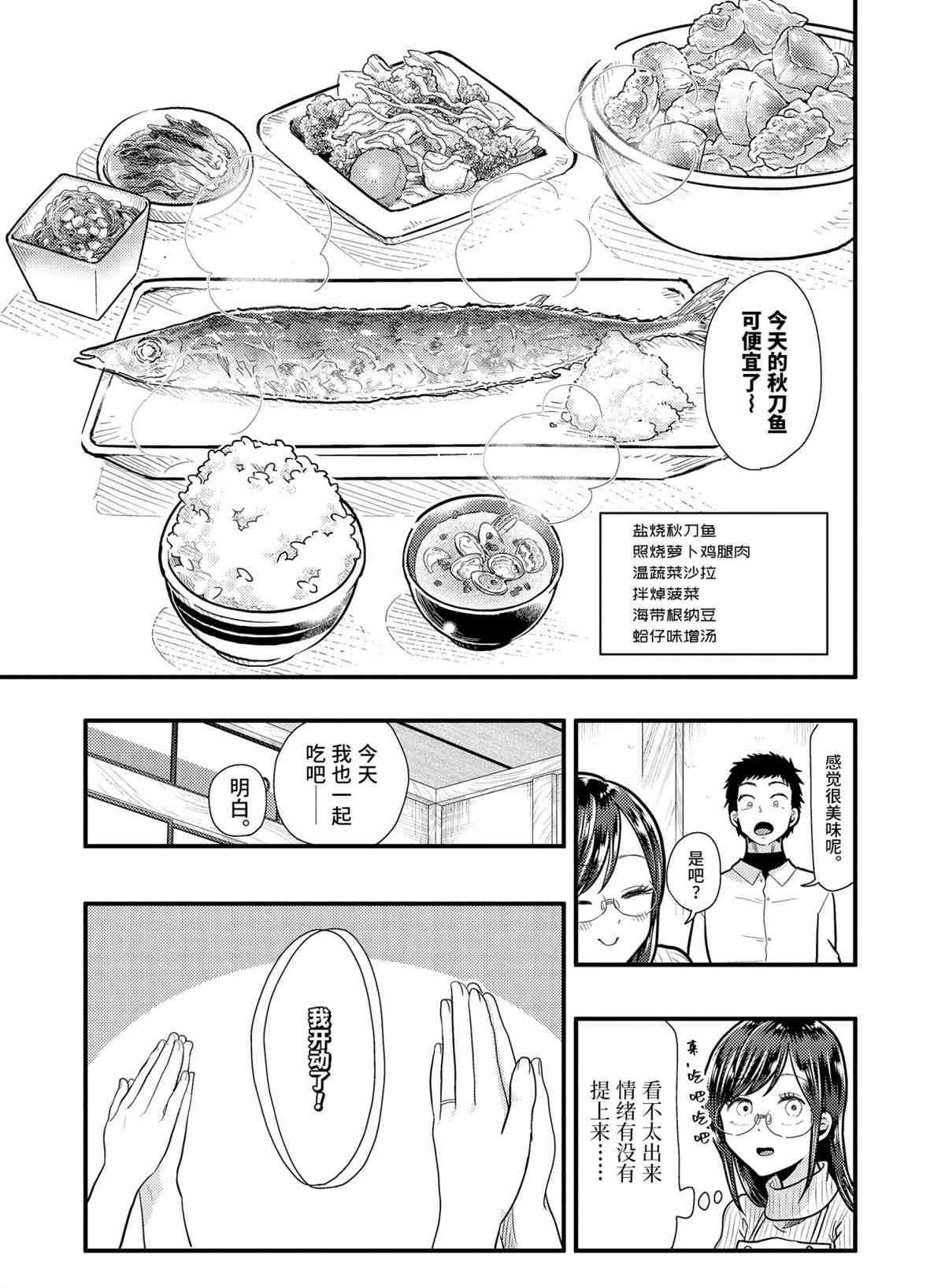 《八云小姐想要喂食》漫画最新章节第57话 试看版免费下拉式在线观看章节第【9】张图片