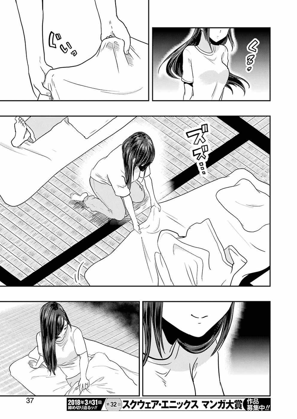 《八云小姐想要喂食》漫画最新章节第38话免费下拉式在线观看章节第【20】张图片