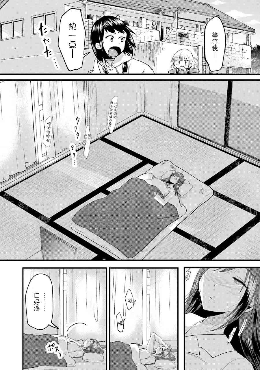 《八云小姐想要喂食》漫画最新章节第14话免费下拉式在线观看章节第【6】张图片