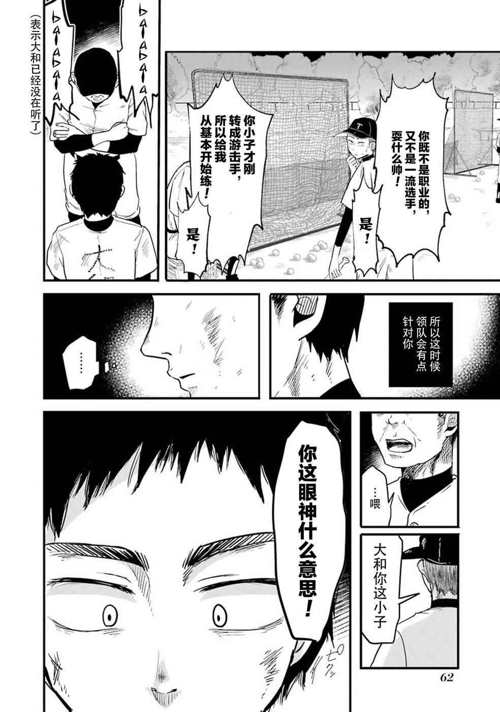 《八云小姐想要喂食》漫画最新章节第17话免费下拉式在线观看章节第【10】张图片