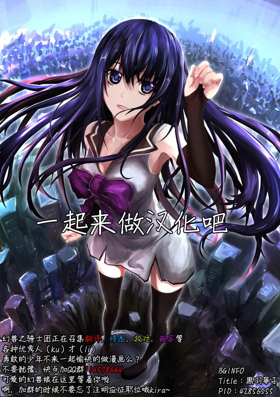 《八云小姐想要喂食》漫画最新章节第24话免费下拉式在线观看章节第【23】张图片