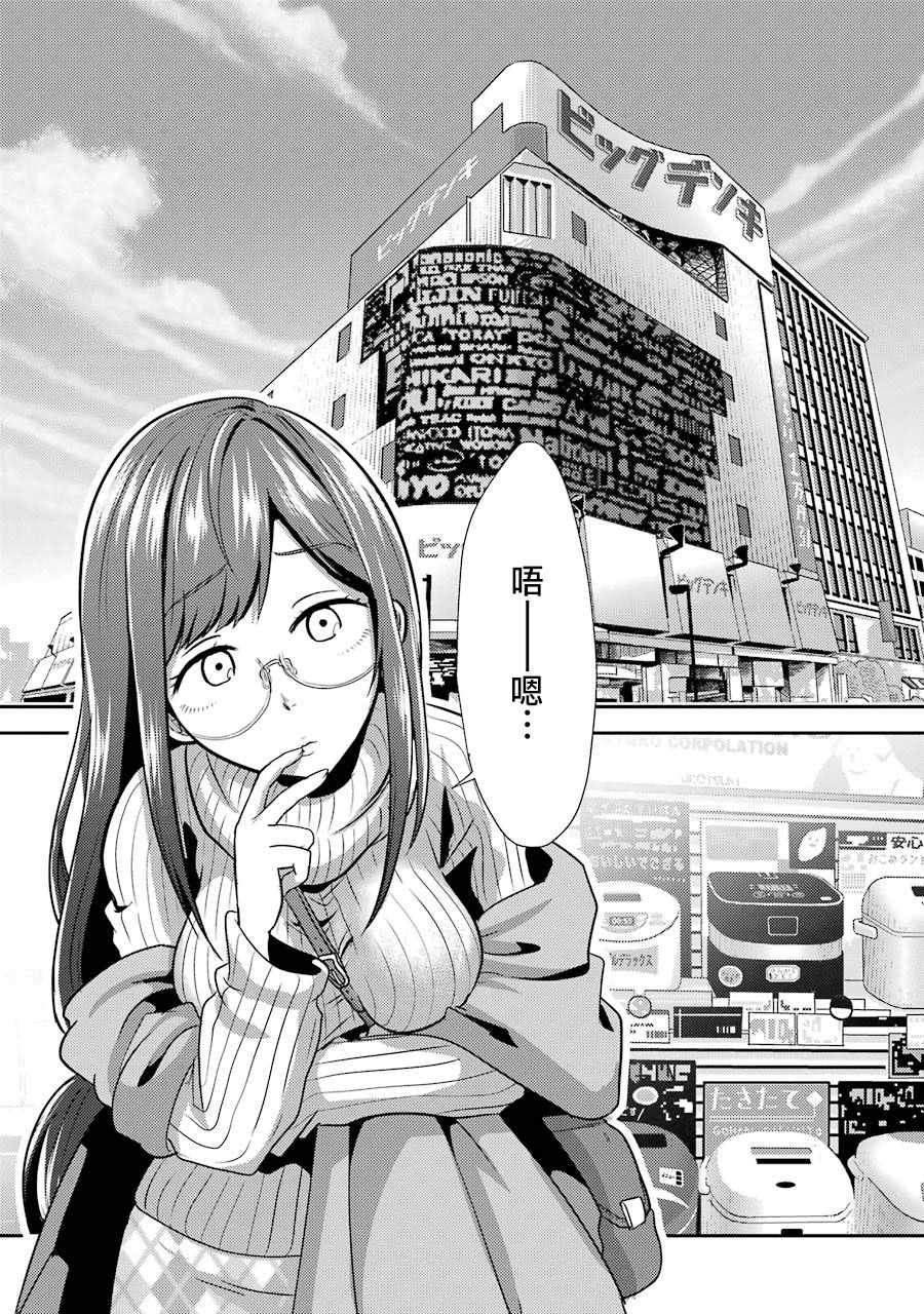 《八云小姐想要喂食》漫画最新章节第2话免费下拉式在线观看章节第【1】张图片