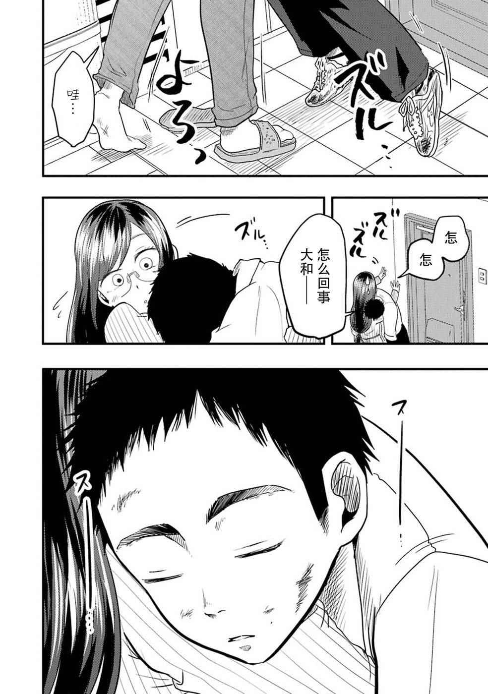 《八云小姐想要喂食》漫画最新章节第17话免费下拉式在线观看章节第【18】张图片