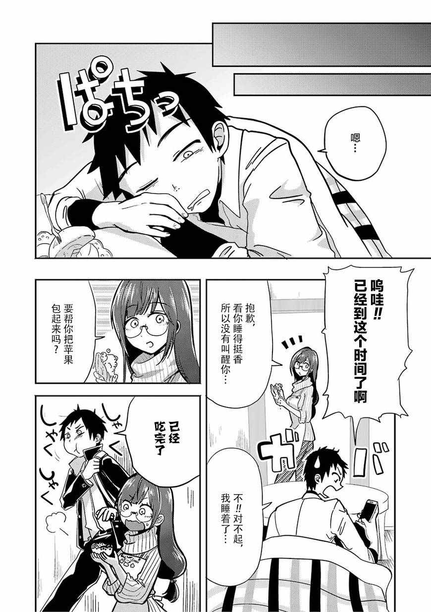 《八云小姐想要喂食》漫画最新章节第1话免费下拉式在线观看章节第【35】张图片