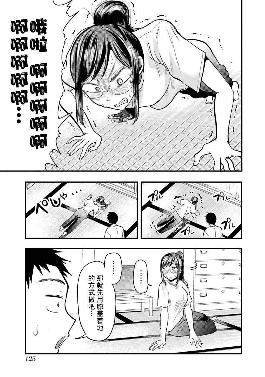 《八云小姐想要喂食》漫画最新章节第20话免费下拉式在线观看章节第【9】张图片