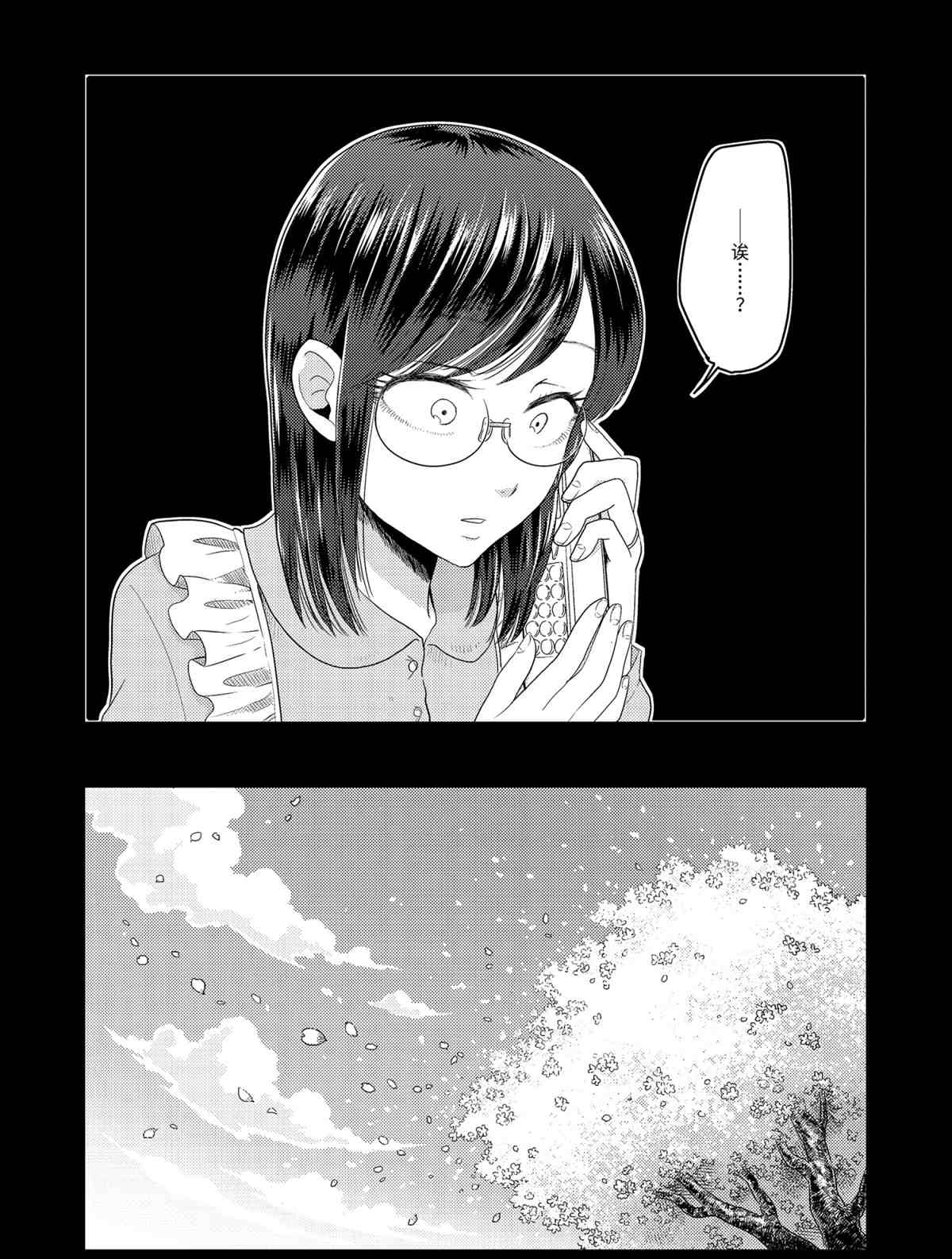 《八云小姐想要喂食》漫画最新章节第67话 试看版免费下拉式在线观看章节第【13】张图片