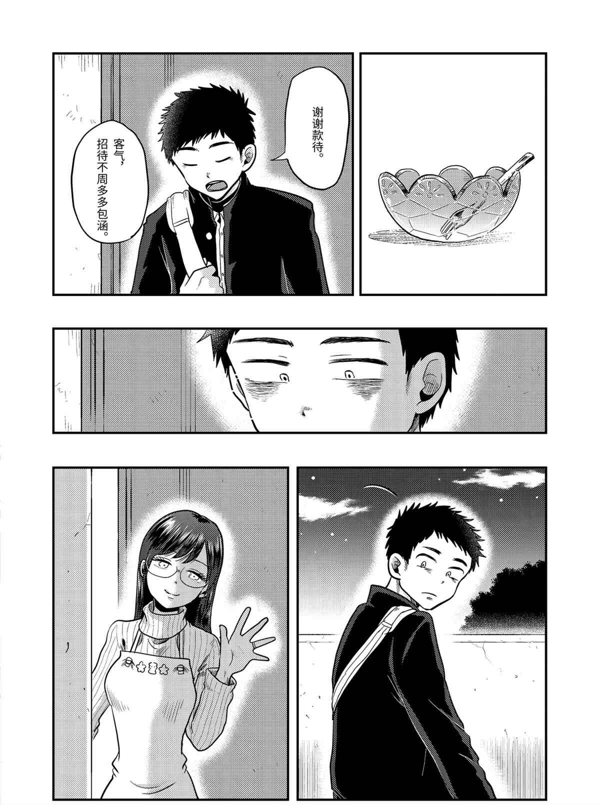 《八云小姐想要喂食》漫画最新章节第69话 试看版免费下拉式在线观看章节第【18】张图片