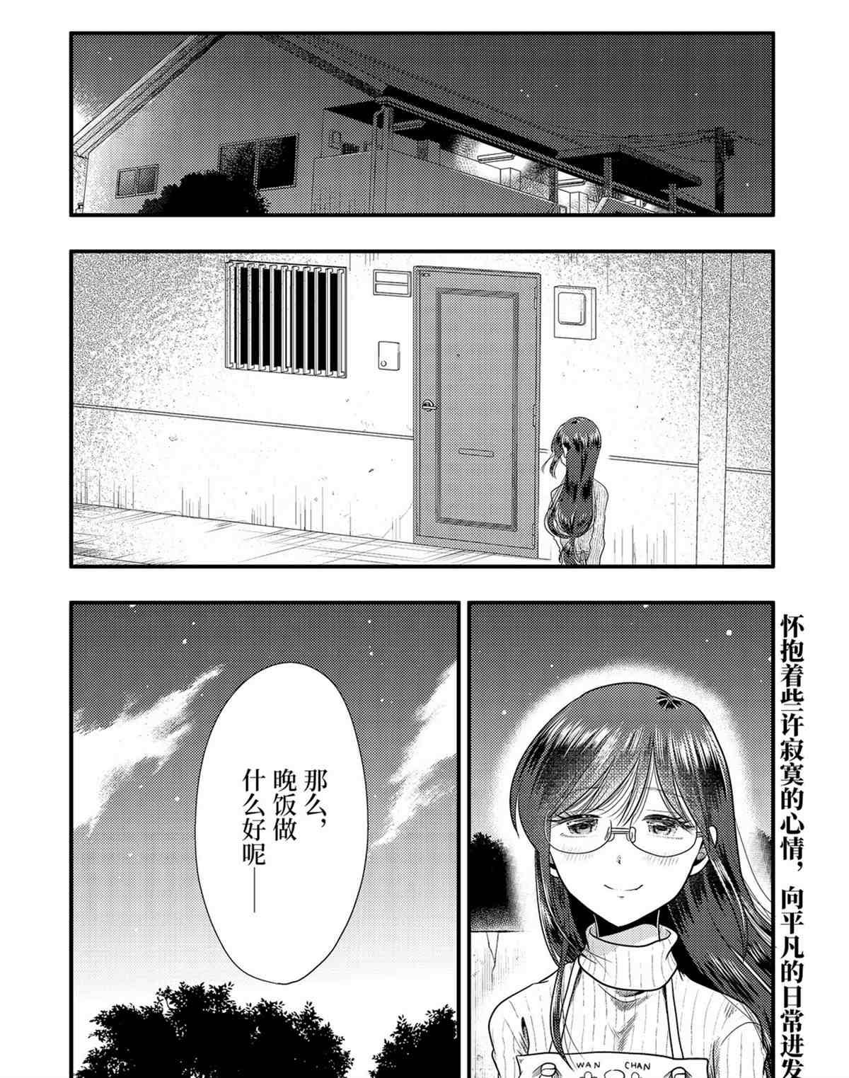 《八云小姐想要喂食》漫画最新章节第73话 试看版免费下拉式在线观看章节第【22】张图片