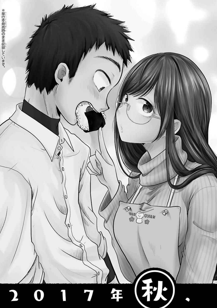 《八云小姐想要喂食》漫画最新章节SP03免费下拉式在线观看章节第【13】张图片