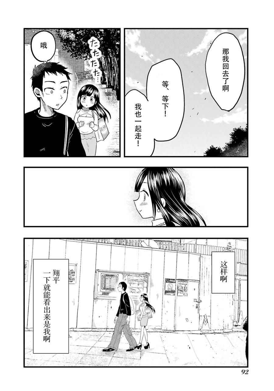《八云小姐想要喂食》漫画最新章节第18话免费下拉式在线观看章节第【19】张图片
