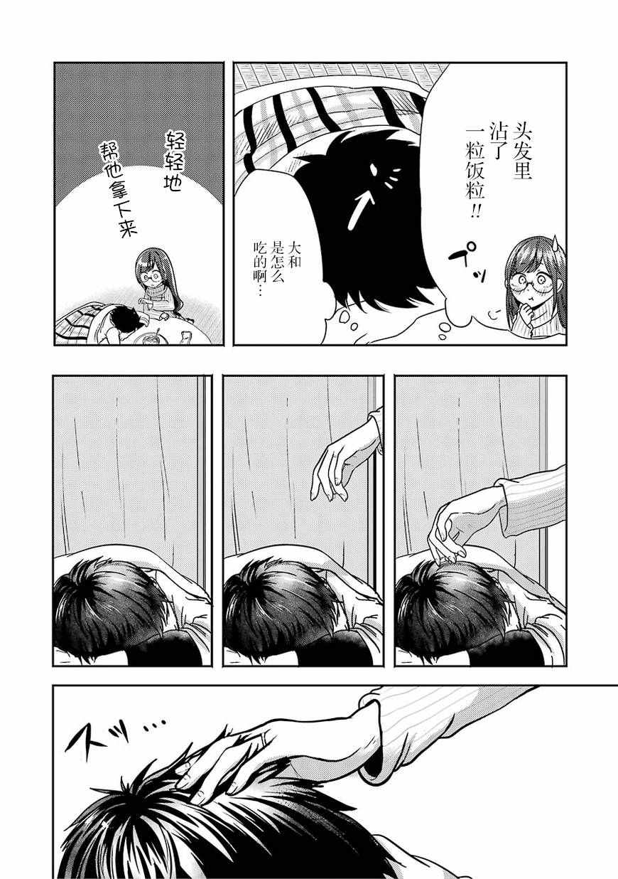 《八云小姐想要喂食》漫画最新章节第1话免费下拉式在线观看章节第【31】张图片
