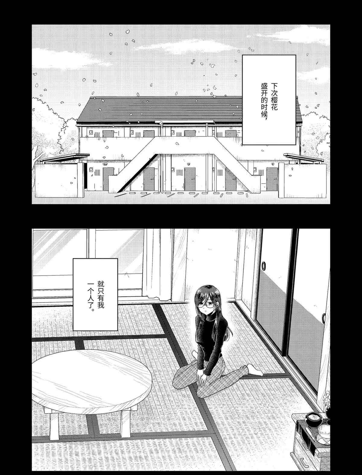 《八云小姐想要喂食》漫画最新章节第67话 试看版免费下拉式在线观看章节第【14】张图片