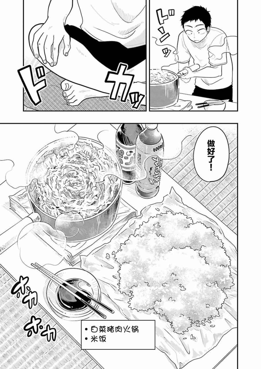 《八云小姐想要喂食》漫画最新章节第34话免费下拉式在线观看章节第【15】张图片