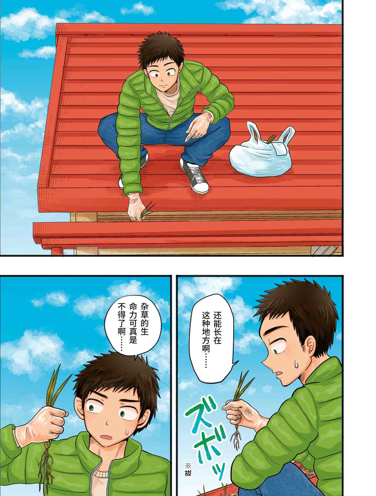《八云小姐想要喂食》漫画最新章节第65话 试看版免费下拉式在线观看章节第【1】张图片