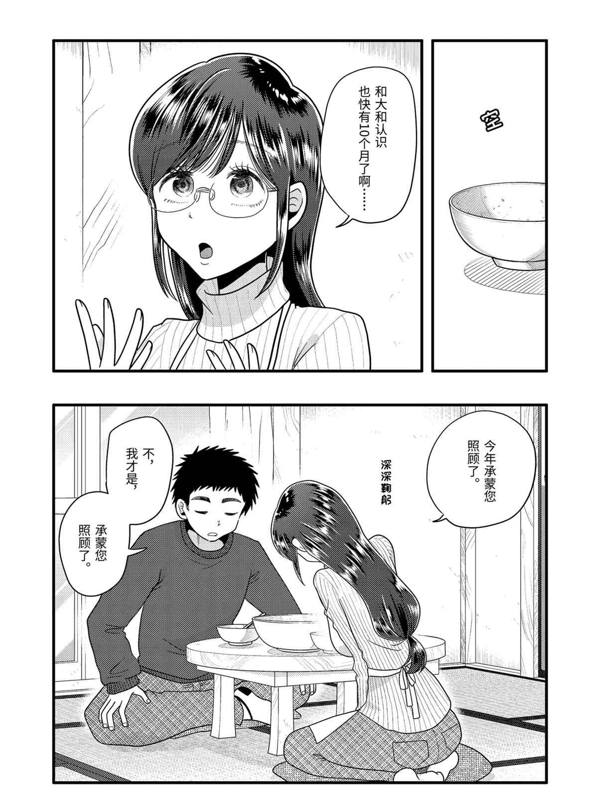 《八云小姐想要喂食》漫画最新章节第65话 试看版免费下拉式在线观看章节第【23】张图片
