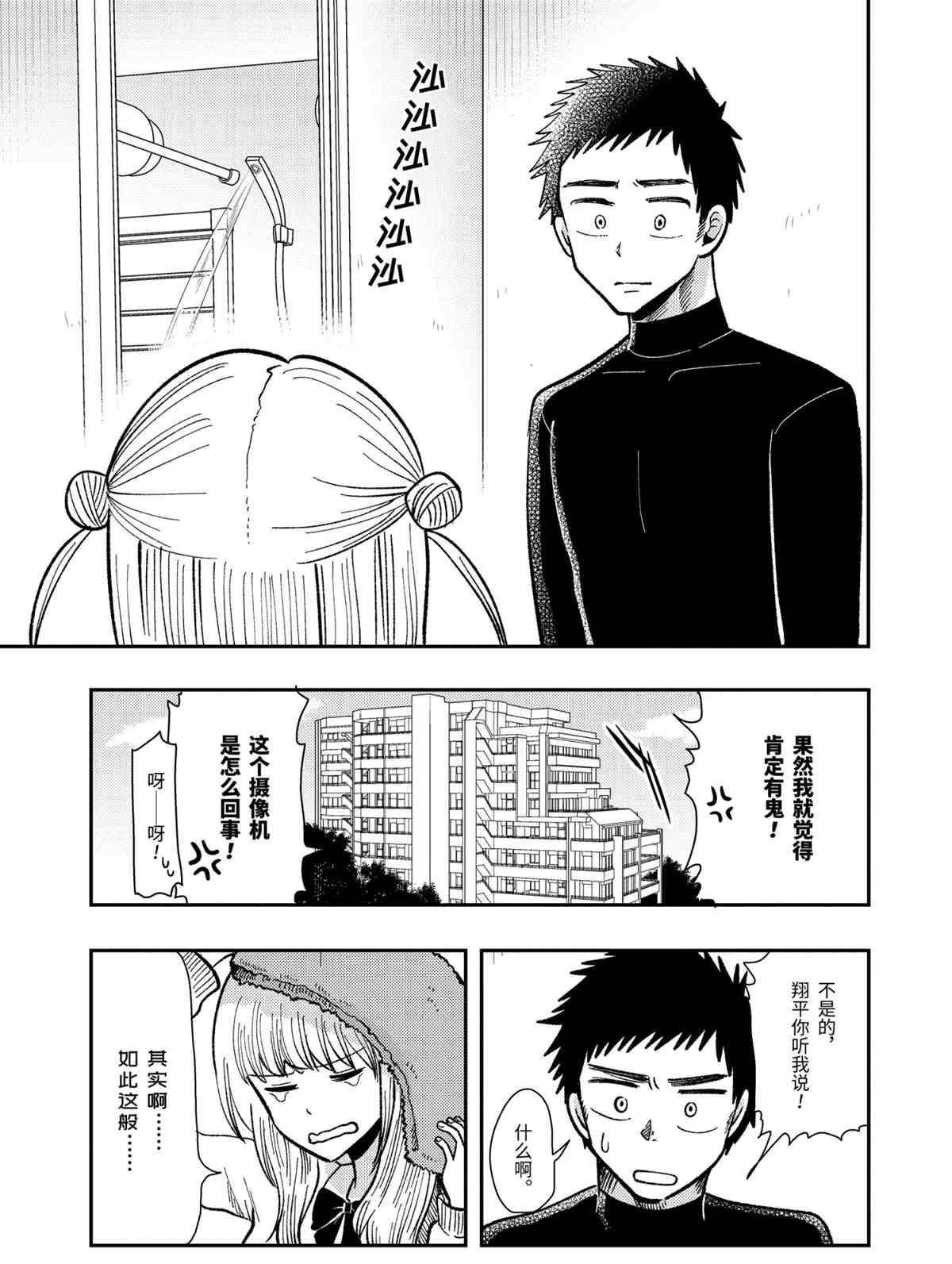 《八云小姐想要喂食》漫画最新章节第62话 试看版免费下拉式在线观看章节第【17】张图片