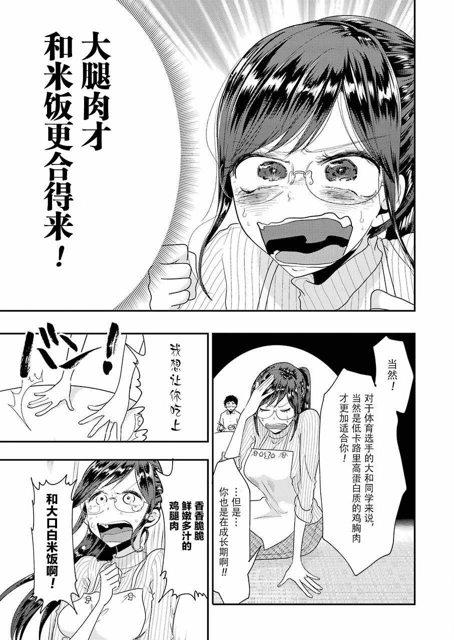 《八云小姐想要喂食》漫画最新章节第42话免费下拉式在线观看章节第【13】张图片