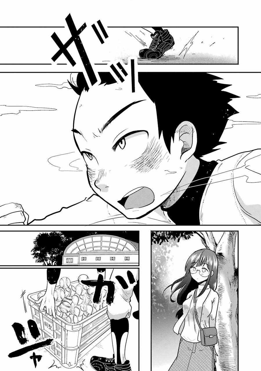 《八云小姐想要喂食》漫画最新章节第3话免费下拉式在线观看章节第【13】张图片