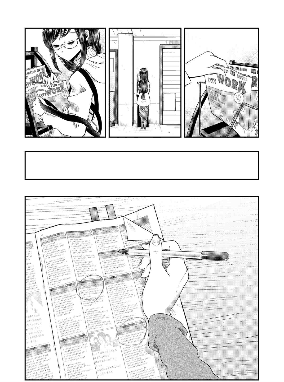 《八云小姐想要喂食》漫画最新章节第67话 试看版免费下拉式在线观看章节第【19】张图片