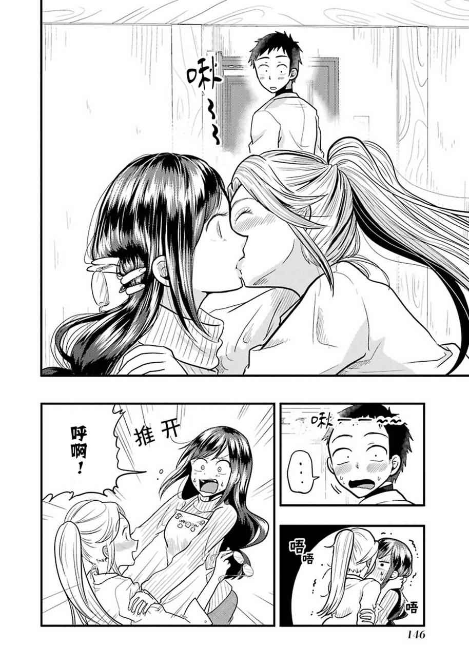 《八云小姐想要喂食》漫画最新章节第21话免费下拉式在线观看章节第【8】张图片