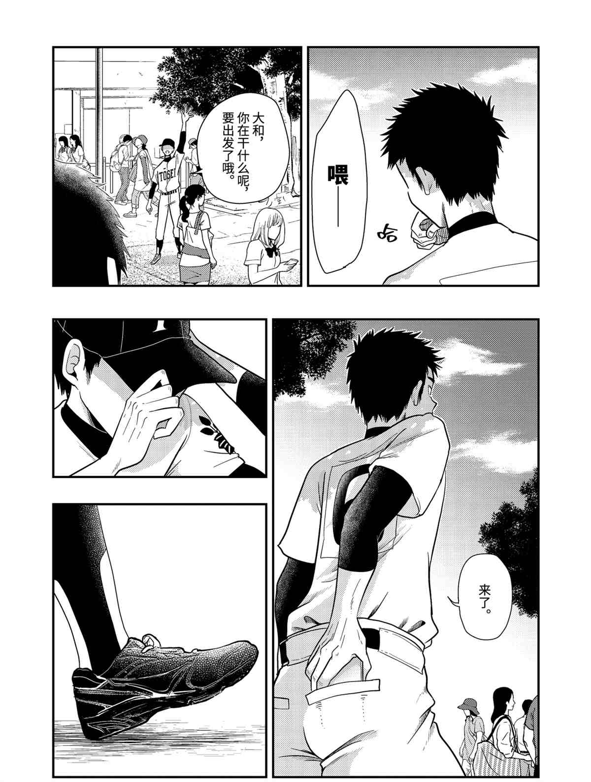 《八云小姐想要喂食》漫画最新章节第77话 试看版免费下拉式在线观看章节第【5】张图片
