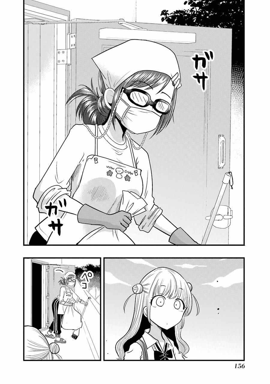 《八云小姐想要喂食》漫画最新章节第6话免费下拉式在线观看章节第【12】张图片