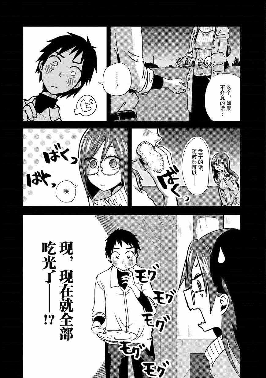 《八云小姐想要喂食》漫画最新章节第1话免费下拉式在线观看章节第【22】张图片