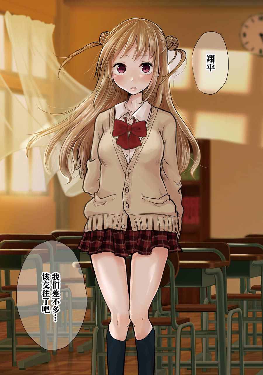 《八云小姐想要喂食》漫画最新章节第6话免费下拉式在线观看章节第【1】张图片