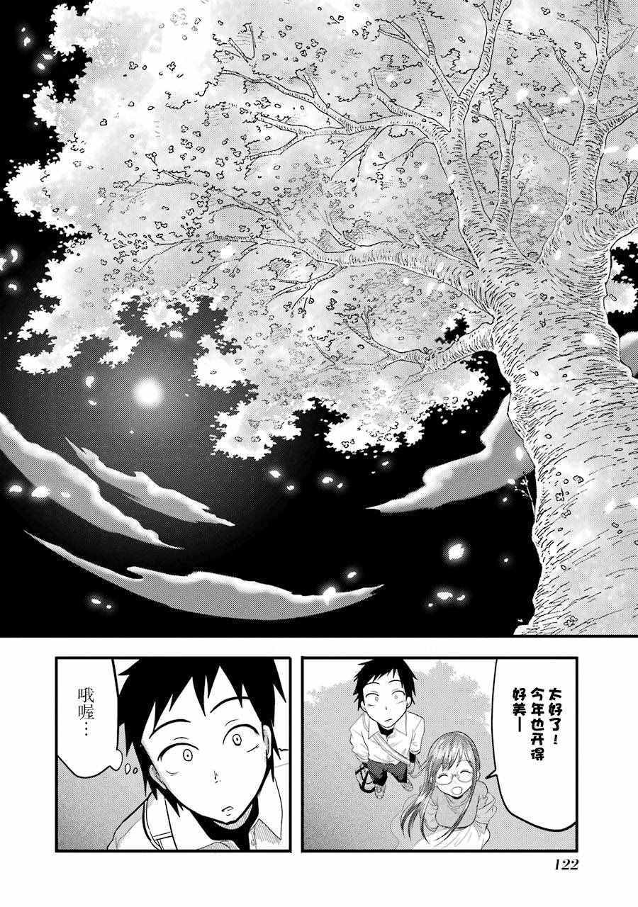 《八云小姐想要喂食》漫画最新章节第5话免费下拉式在线观看章节第【7】张图片