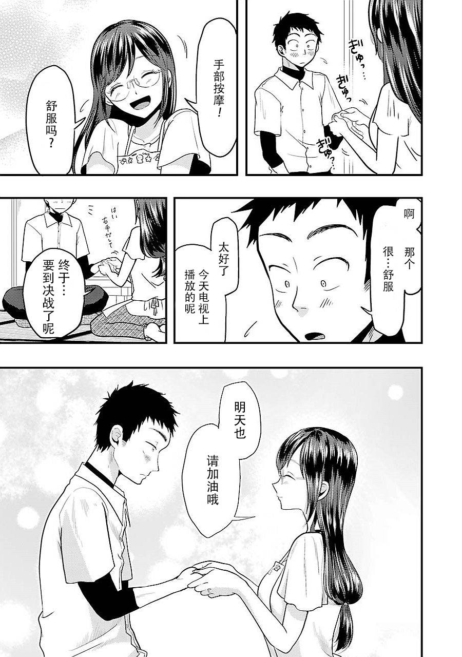 《八云小姐想要喂食》漫画最新章节第28话免费下拉式在线观看章节第【9】张图片