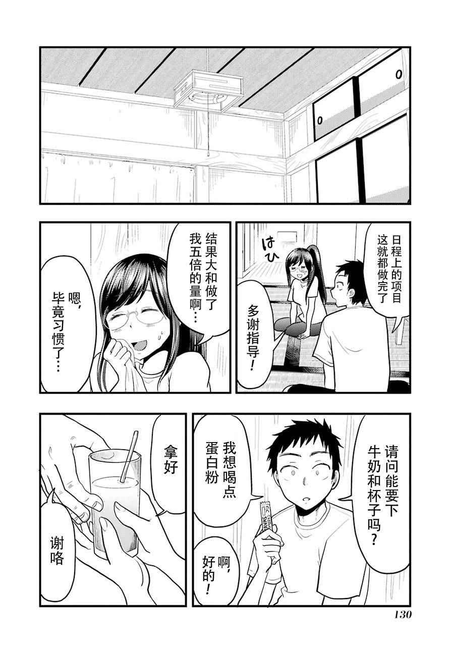 《八云小姐想要喂食》漫画最新章节第20话免费下拉式在线观看章节第【14】张图片