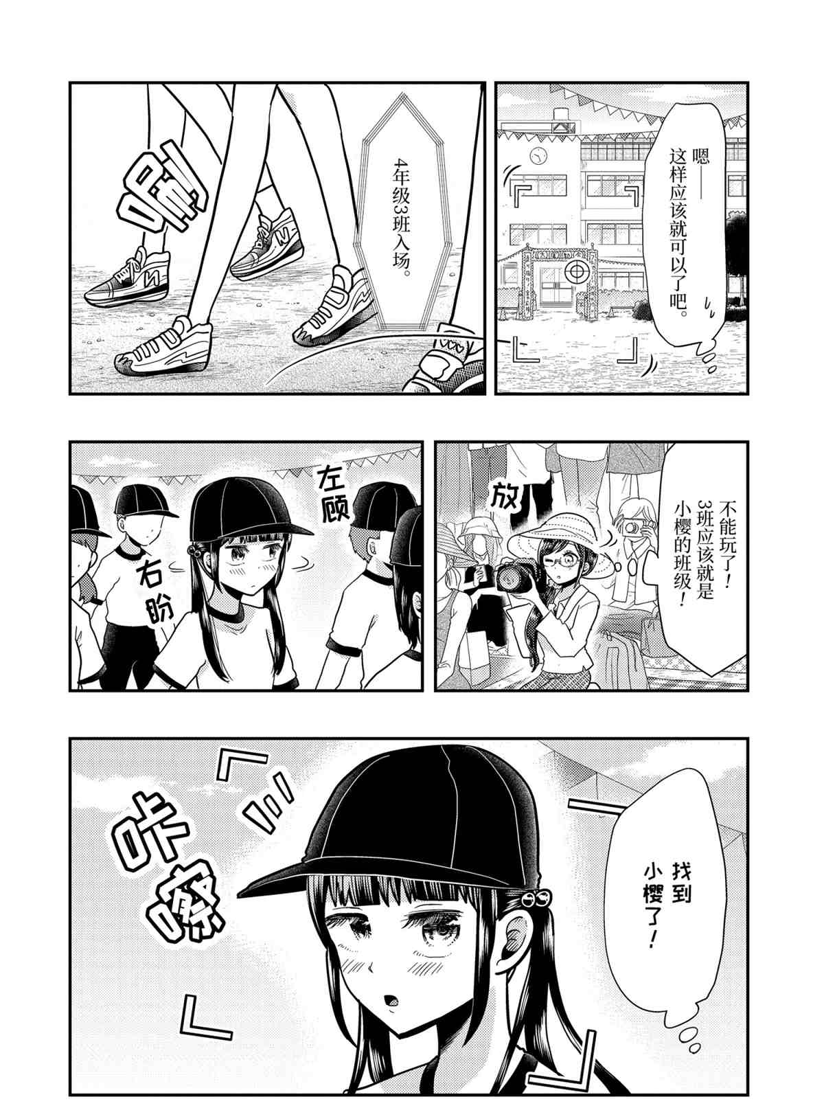 《八云小姐想要喂食》漫画最新章节第56话 试看版免费下拉式在线观看章节第【6】张图片