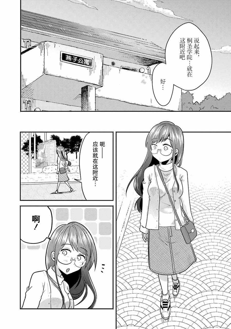 《八云小姐想要喂食》漫画最新章节第3话免费下拉式在线观看章节第【10】张图片
