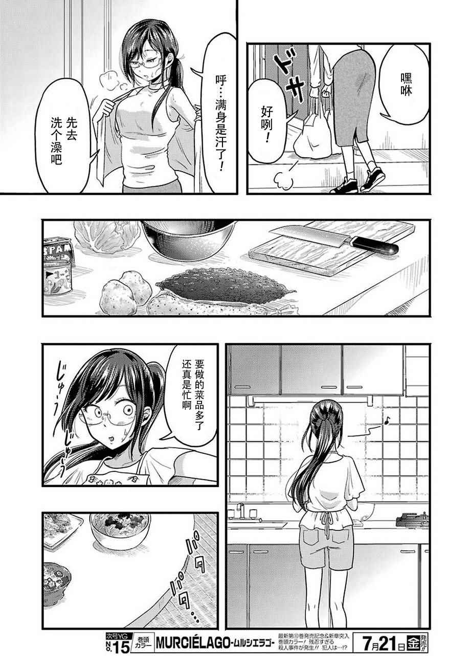 《八云小姐想要喂食》漫画最新章节第26话免费下拉式在线观看章节第【7】张图片