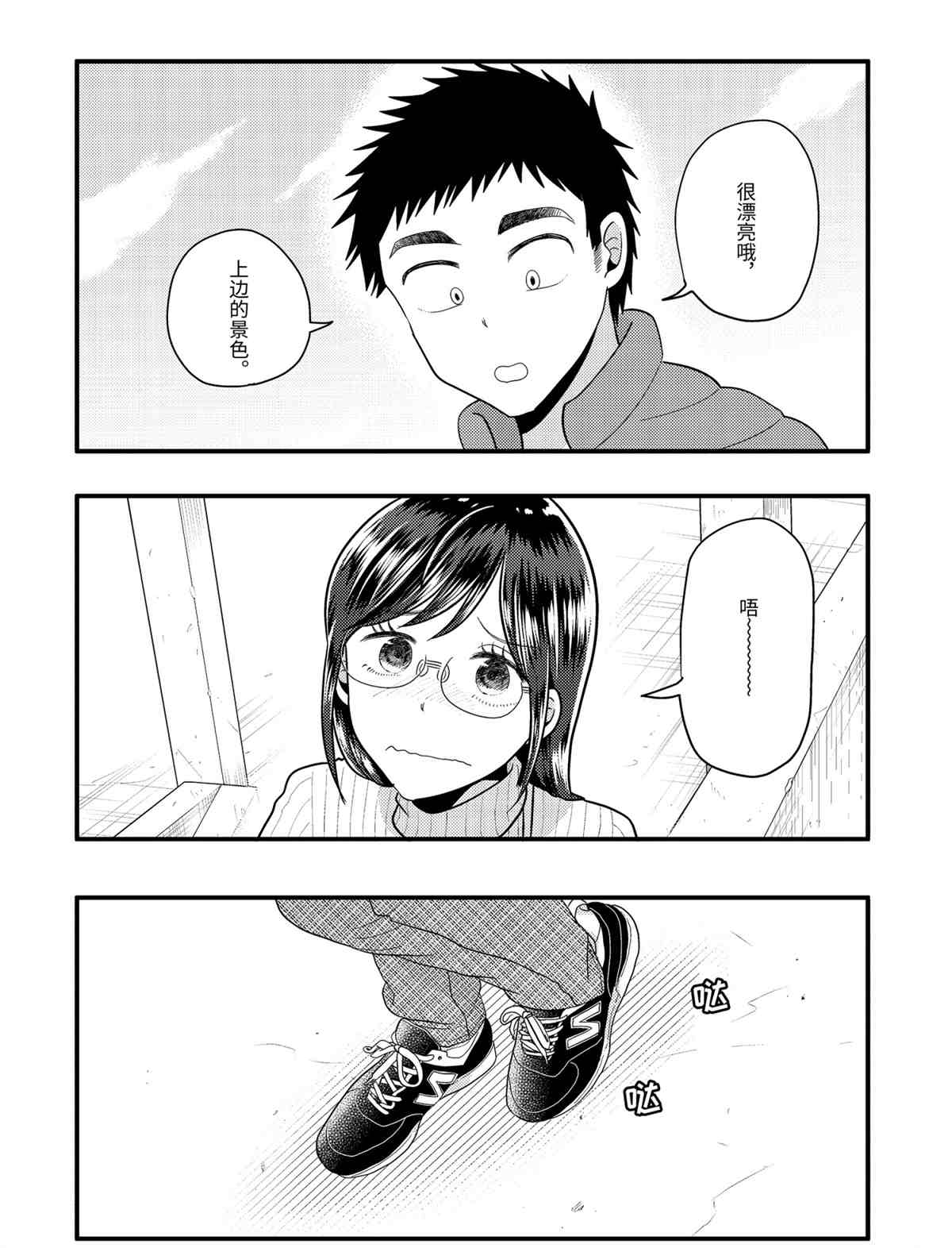 《八云小姐想要喂食》漫画最新章节第65话 试看版免费下拉式在线观看章节第【12】张图片