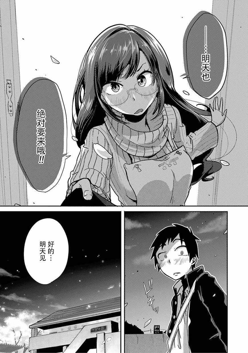 《八云小姐想要喂食》漫画最新章节第1话免费下拉式在线观看章节第【37】张图片
