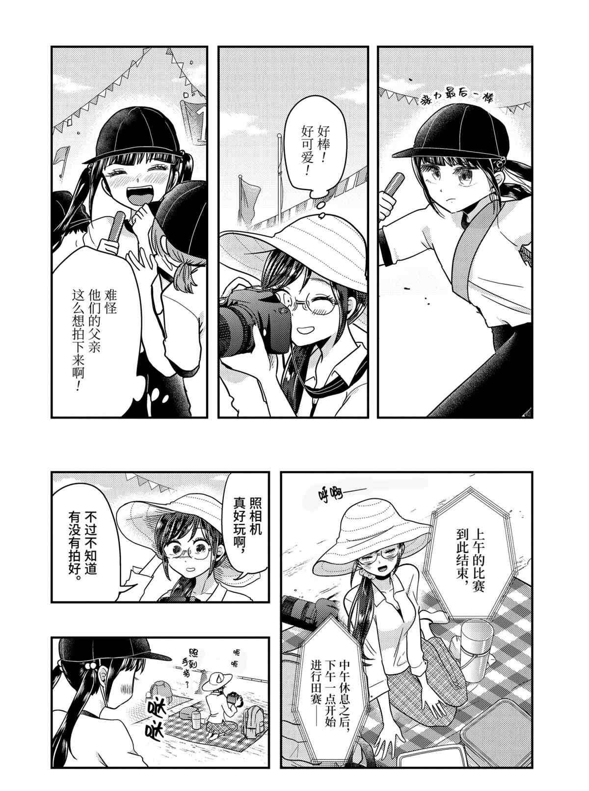 《八云小姐想要喂食》漫画最新章节第56话 试看版免费下拉式在线观看章节第【8】张图片