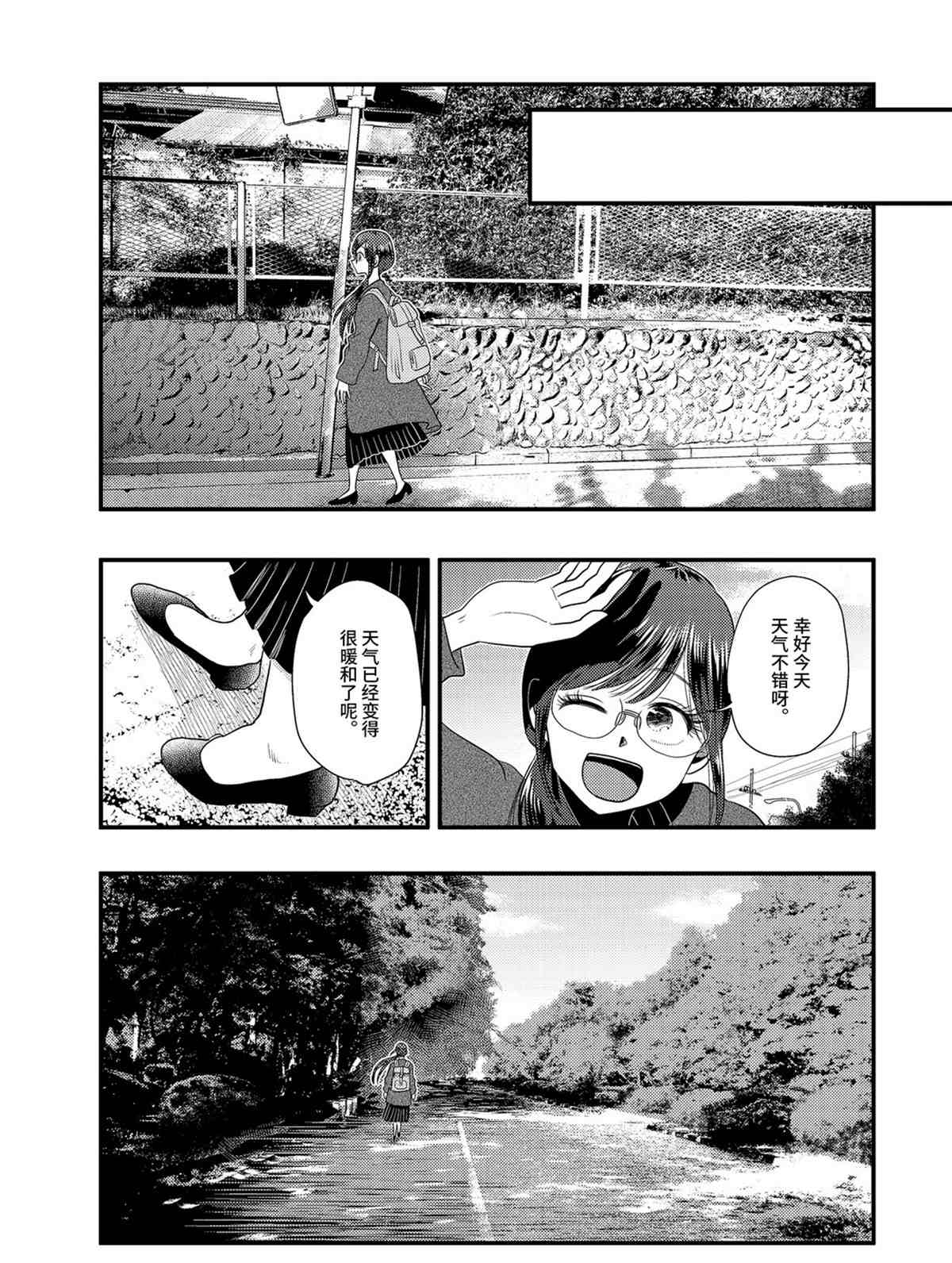 《八云小姐想要喂食》漫画最新章节第74话 试看版免费下拉式在线观看章节第【5】张图片