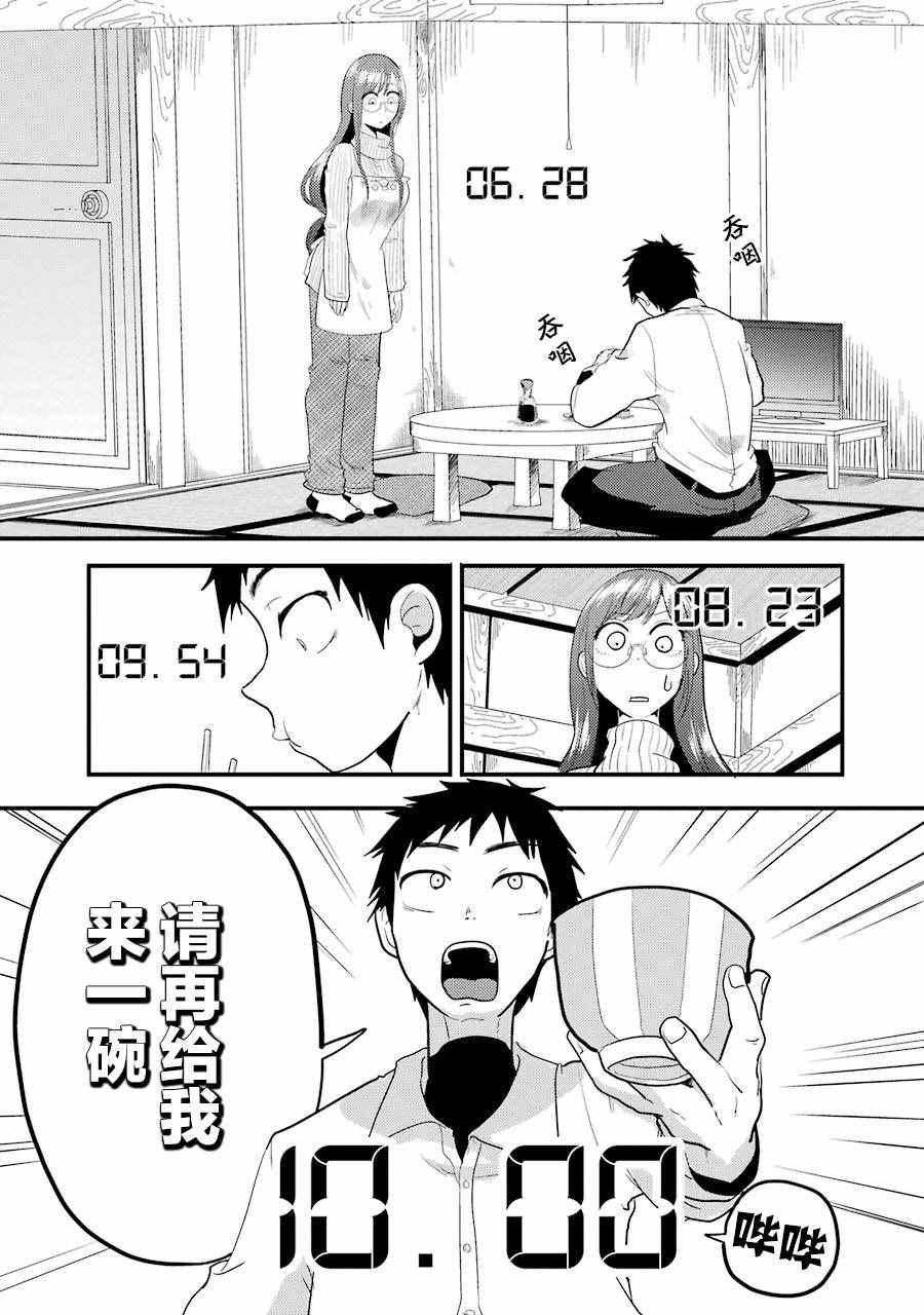 《八云小姐想要喂食》漫画最新章节第8话免费下拉式在线观看章节第【14】张图片